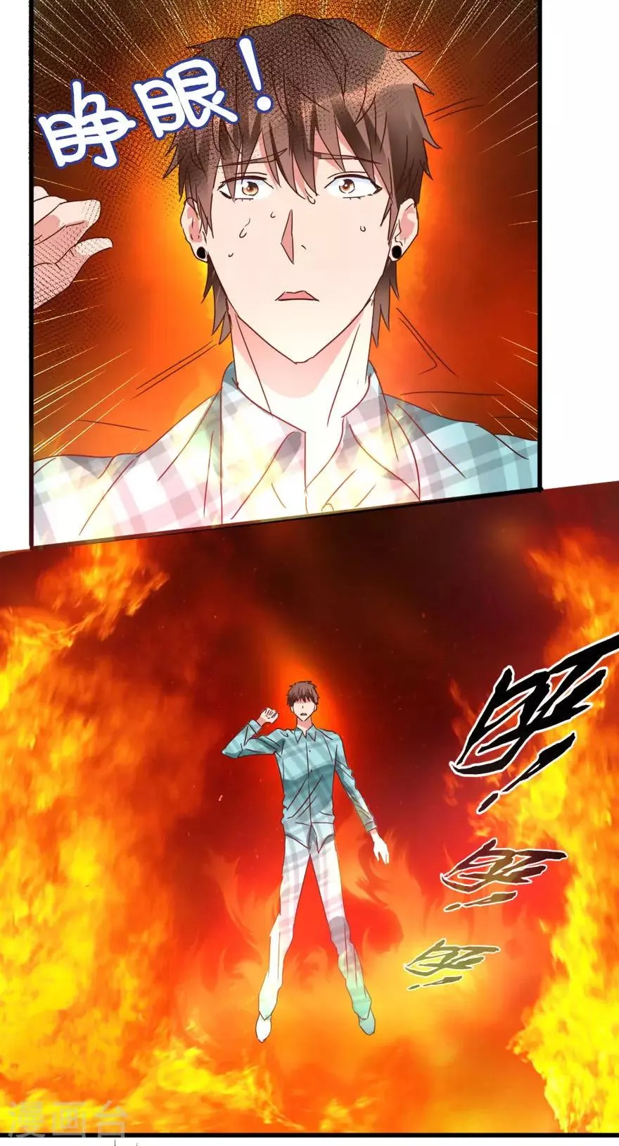 第17话 火眼金睛孙悟空 第6页