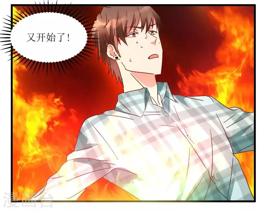 第17话 火眼金睛孙悟空 第7页