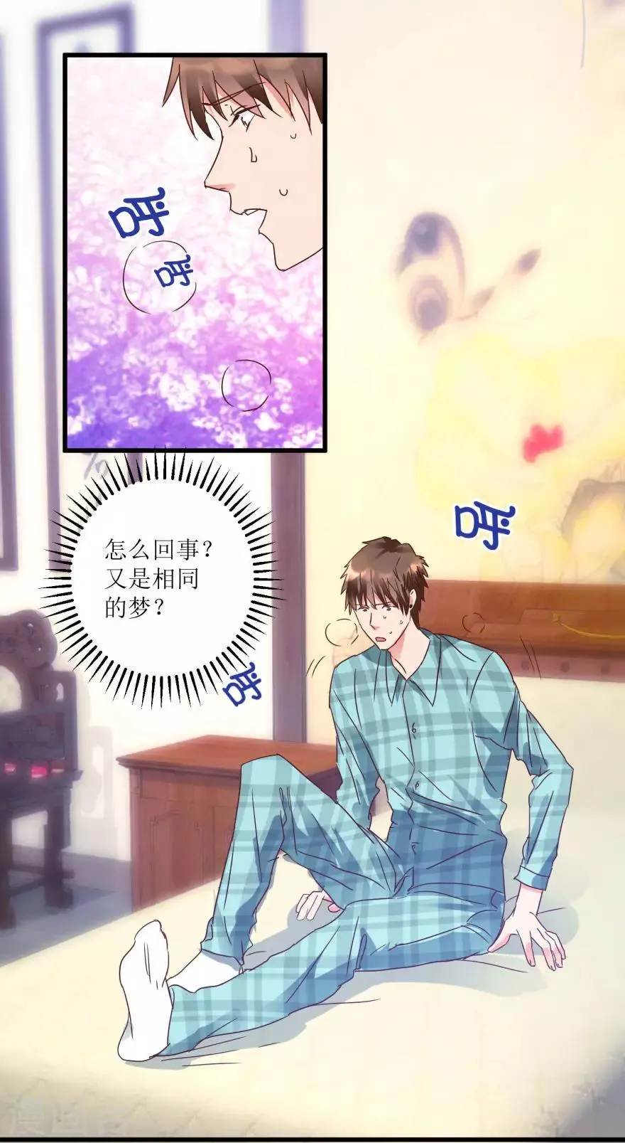 第17话 火眼金睛孙悟空 第10页
