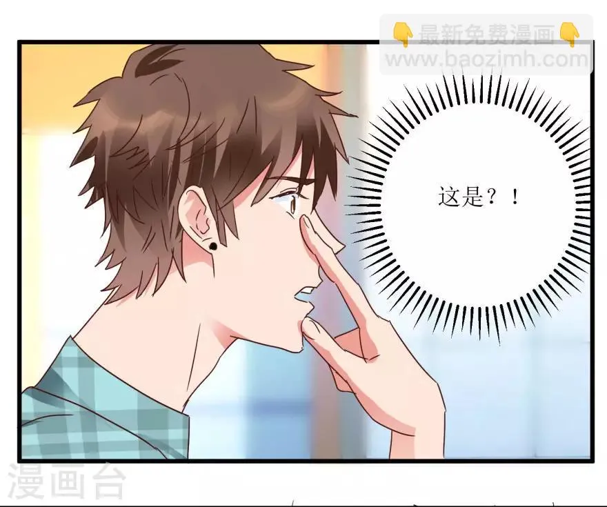 第17话 火眼金睛孙悟空 第14页