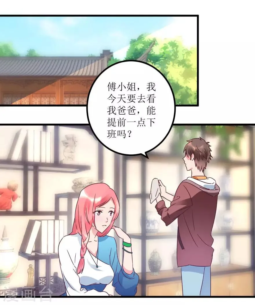 第17话 火眼金睛孙悟空 第20页