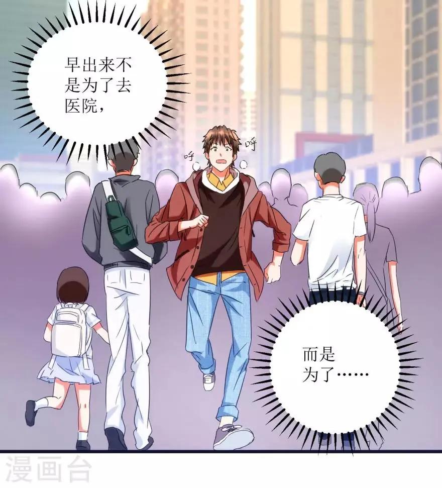 第18话 无事不来的王丽霞 第2页