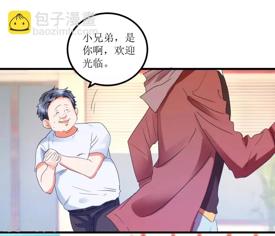 第18话 无事不来的王丽霞 第4页