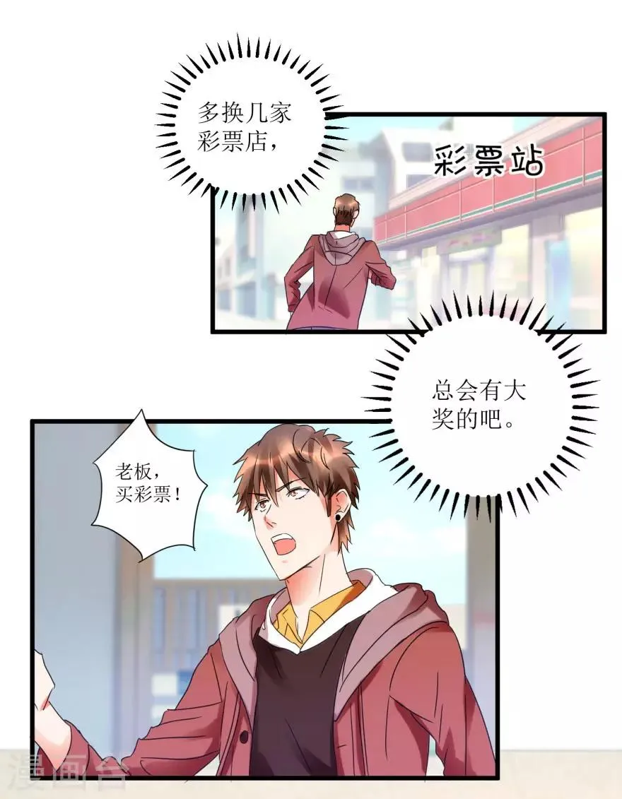 第18话 无事不来的王丽霞 第6页