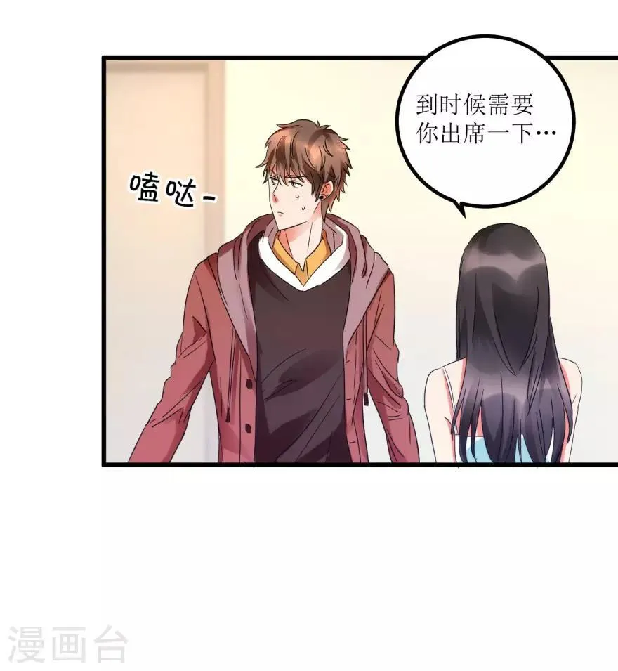 第18话 无事不来的王丽霞 第17页