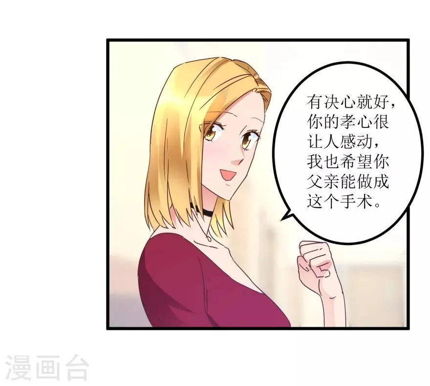 第19话 药方换费用 第4页