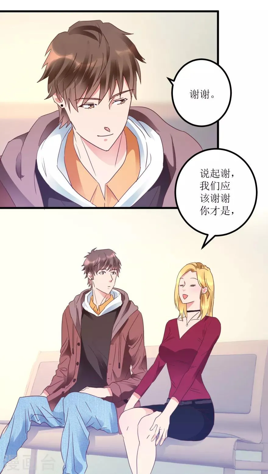 第19话 药方换费用 第5页