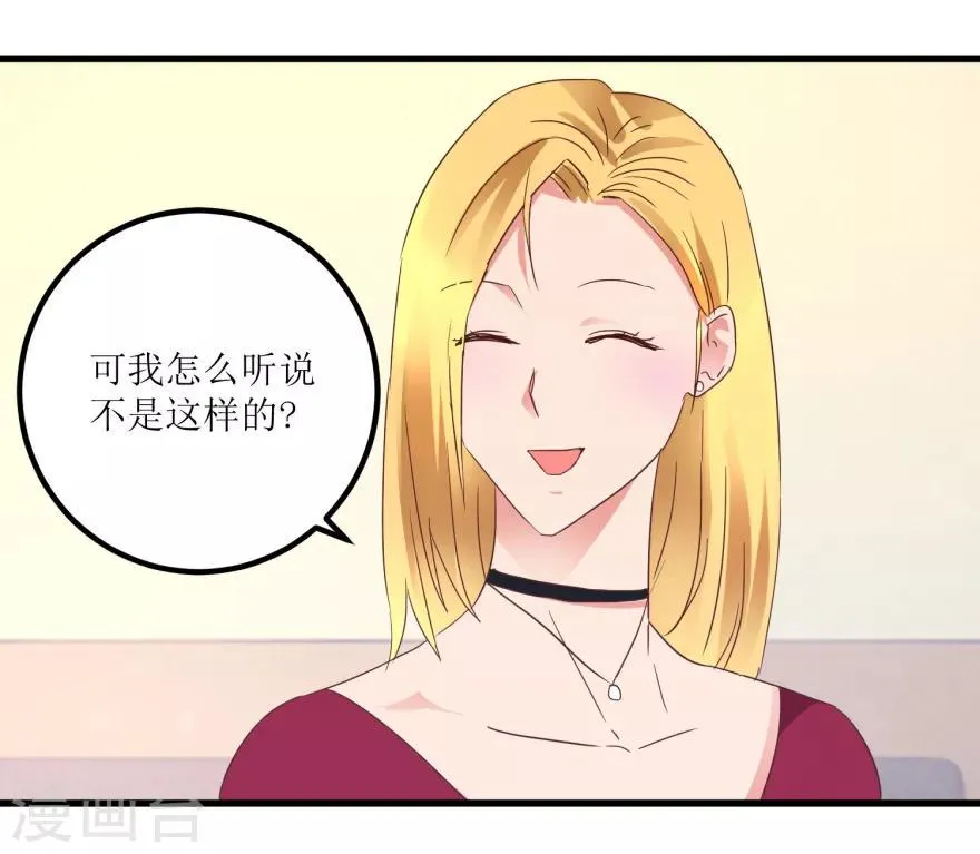 第19话 药方换费用 第8页
