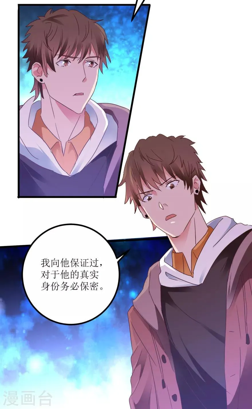 第19话 药方换费用 第13页