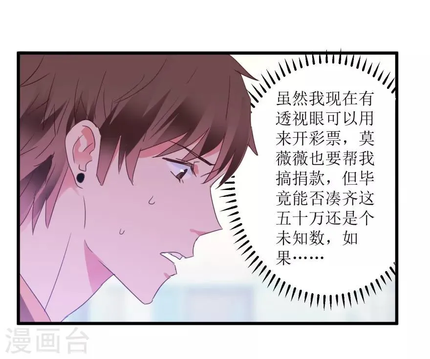 第19话 药方换费用 第15页