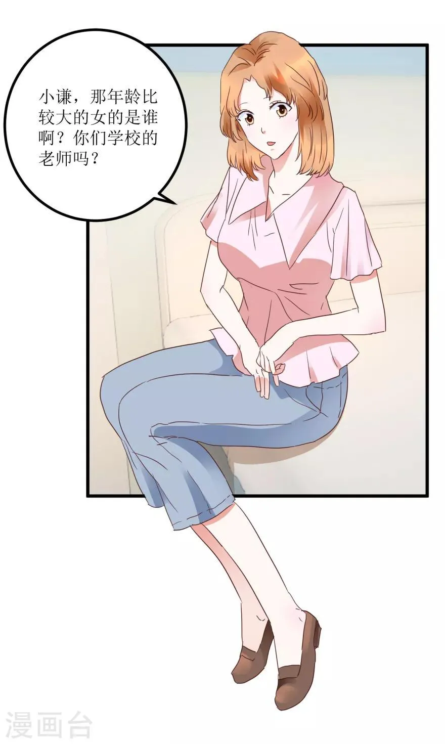 第19话 药方换费用 第21页