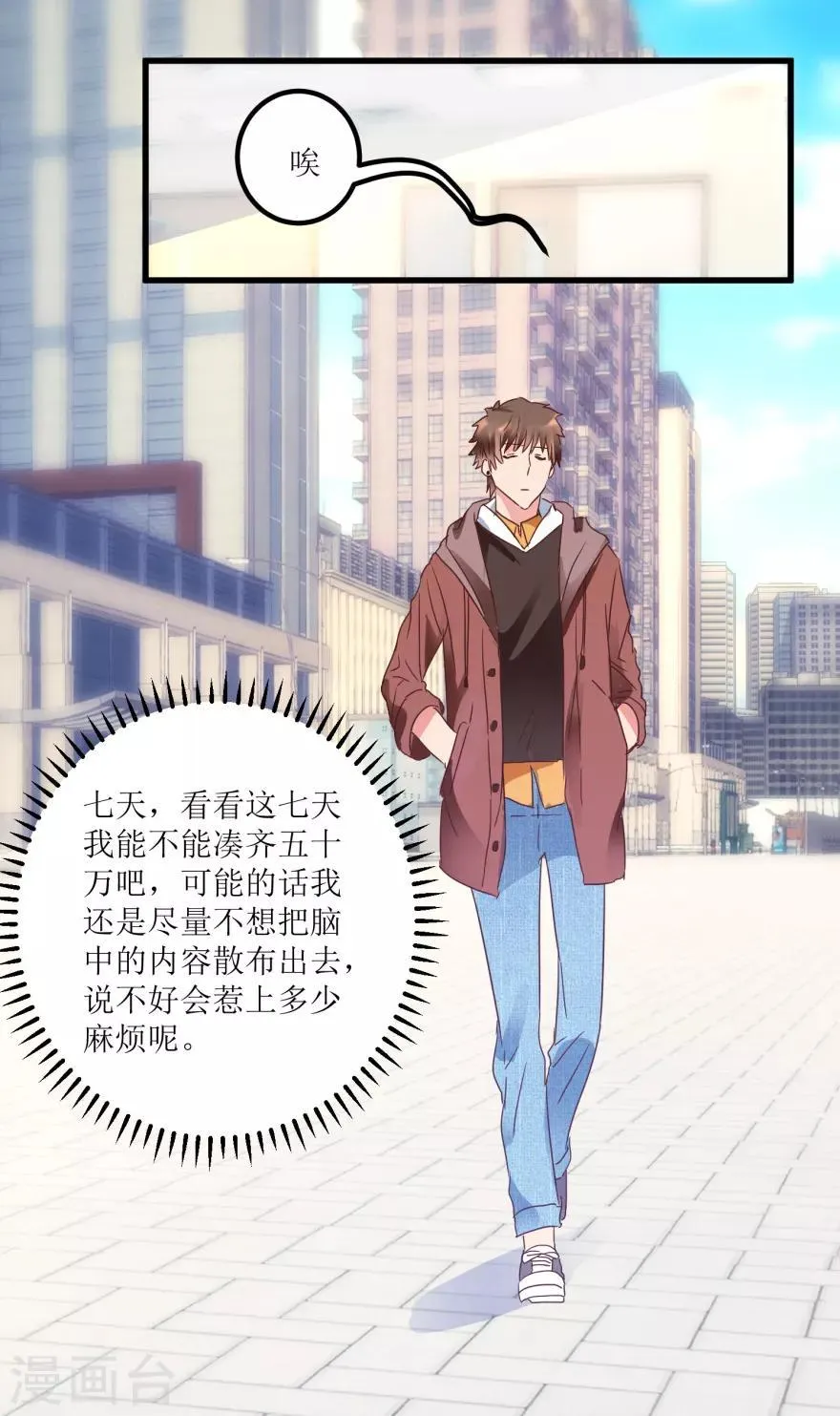 第19话 药方换费用 第25页