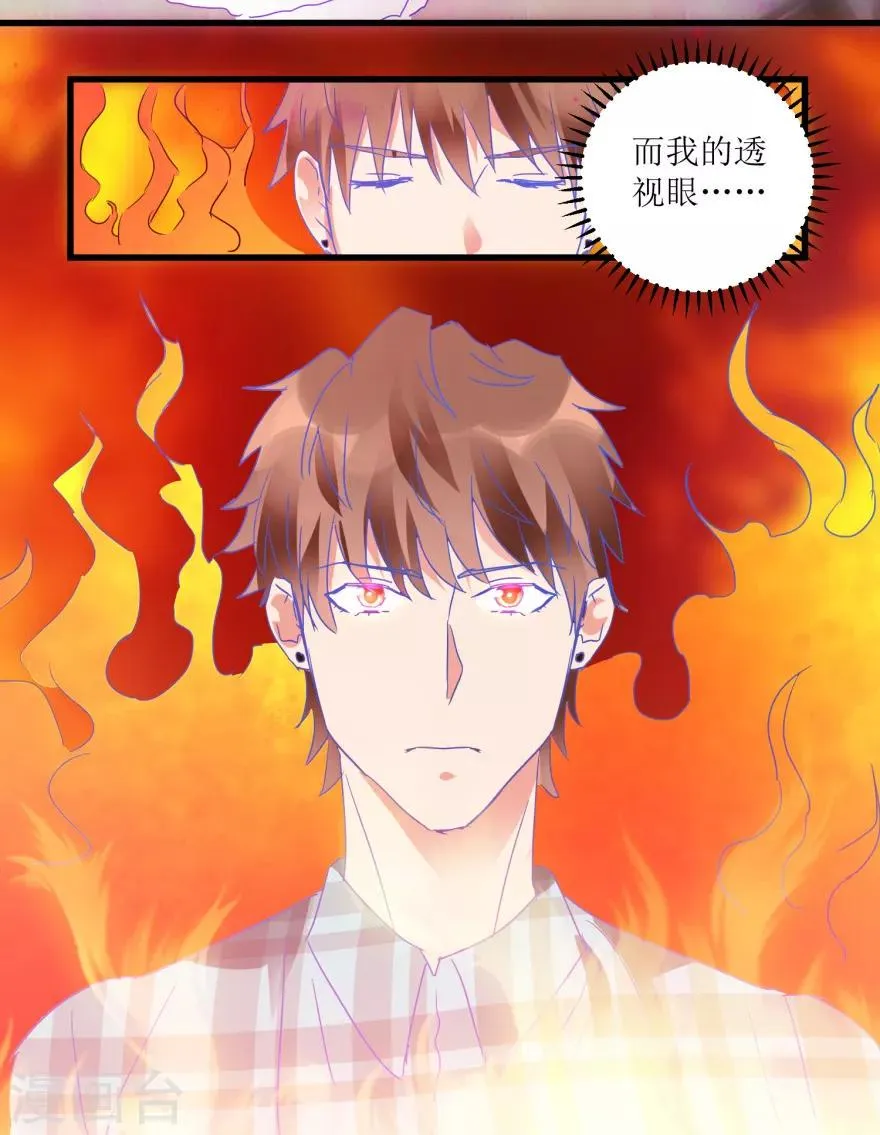 第19话 药方换费用 第27页