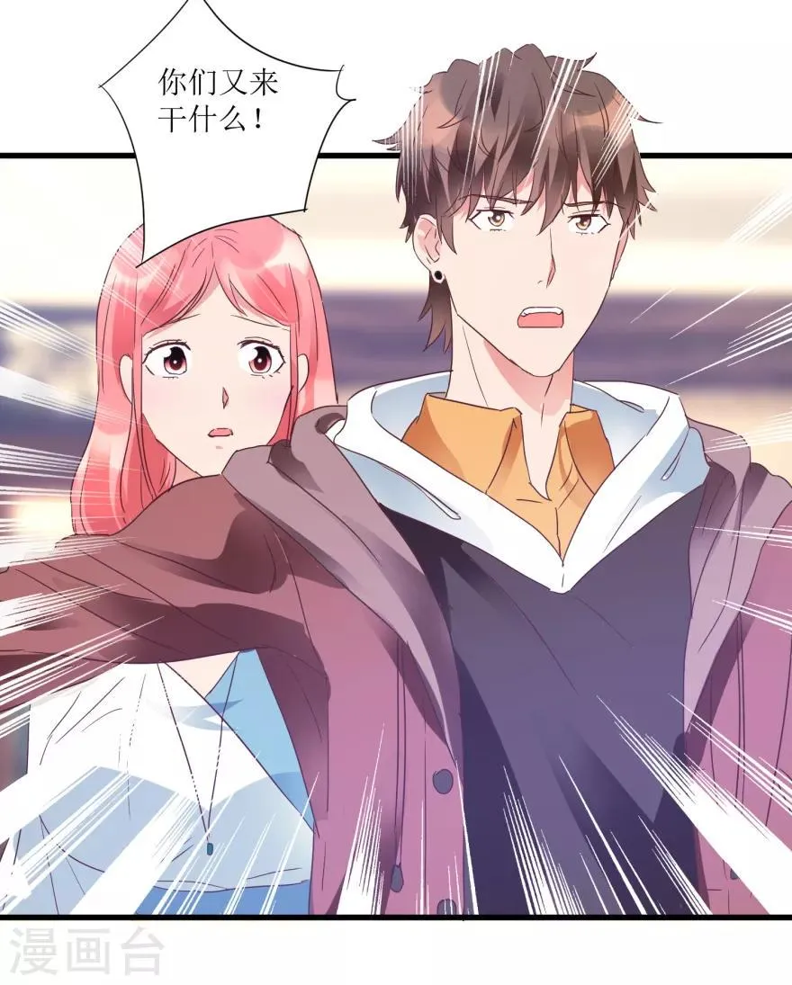 第20话 高富帅林子豪 第7页