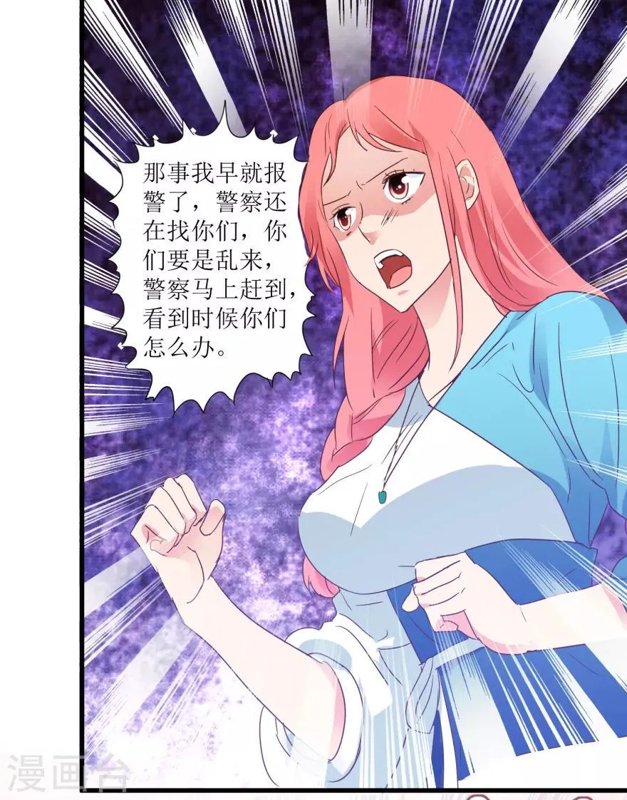 第20话 高富帅林子豪 第10页