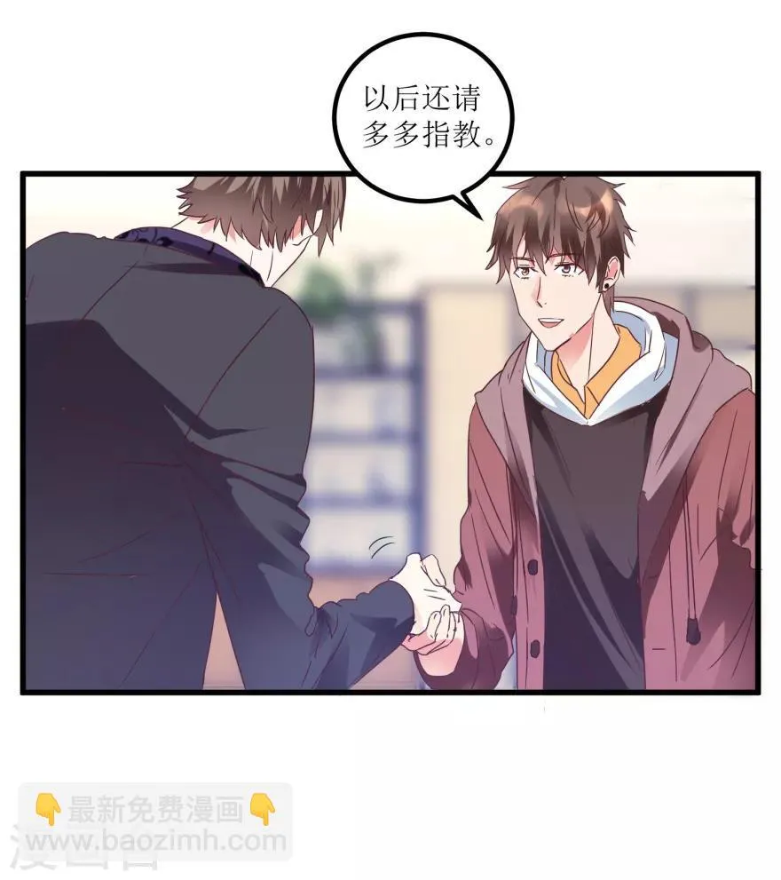 第21话 御宝堂的海叔 第3页