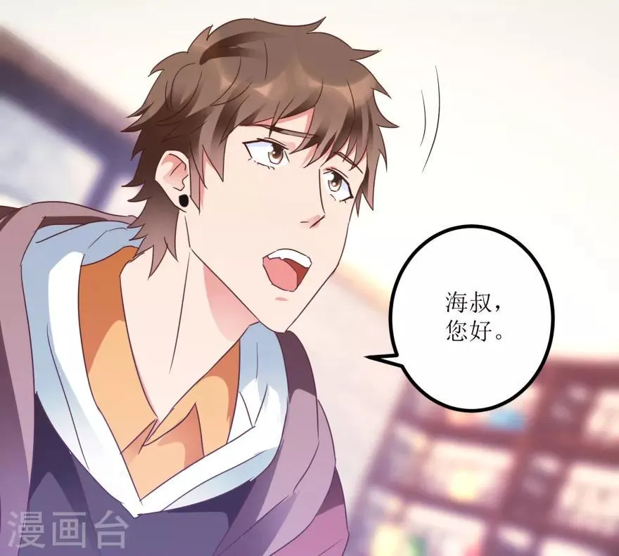 第21话 御宝堂的海叔 第15页