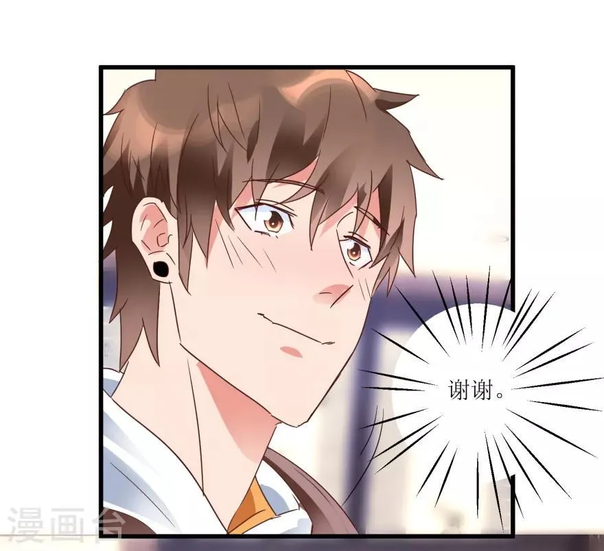 第21话 御宝堂的海叔 第18页