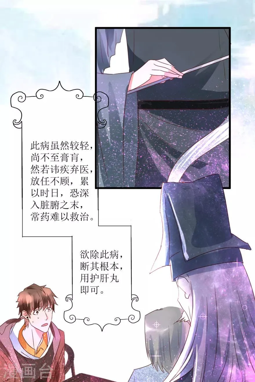 第21话 御宝堂的海叔 第22页