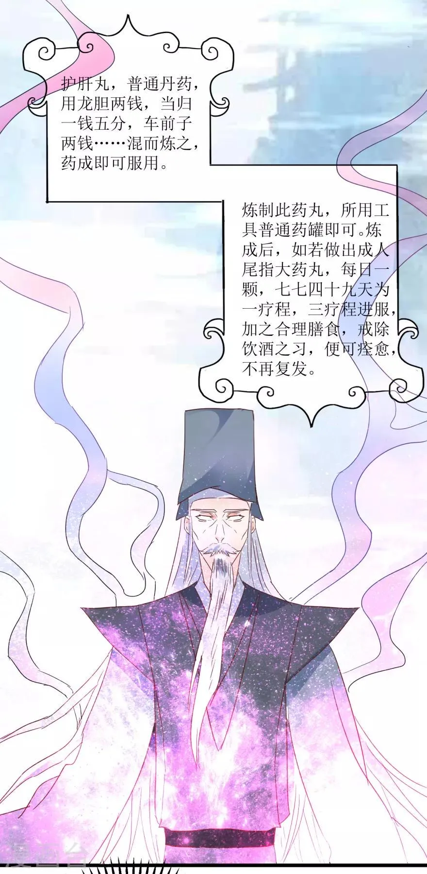 第21话 御宝堂的海叔 第24页
