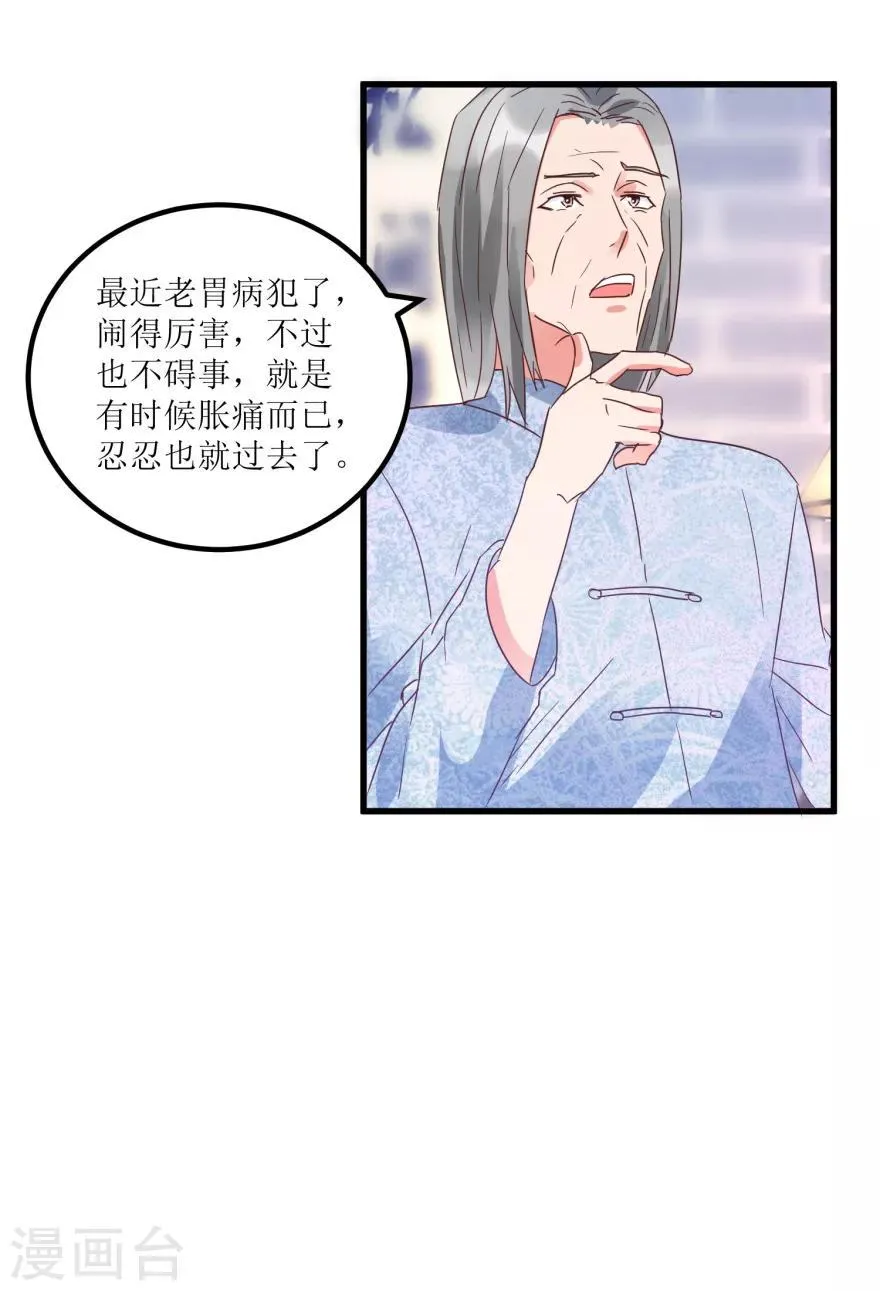 第21话 御宝堂的海叔 第27页