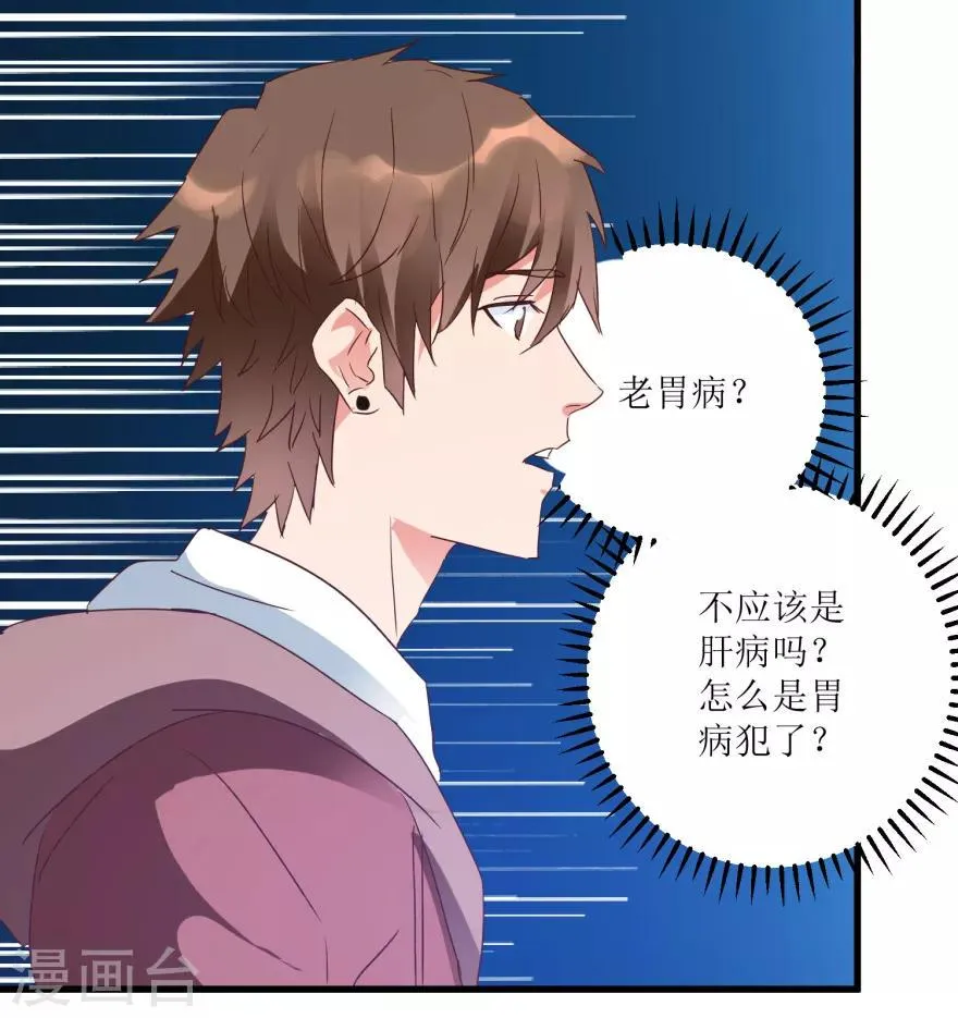 第21话 御宝堂的海叔 第28页