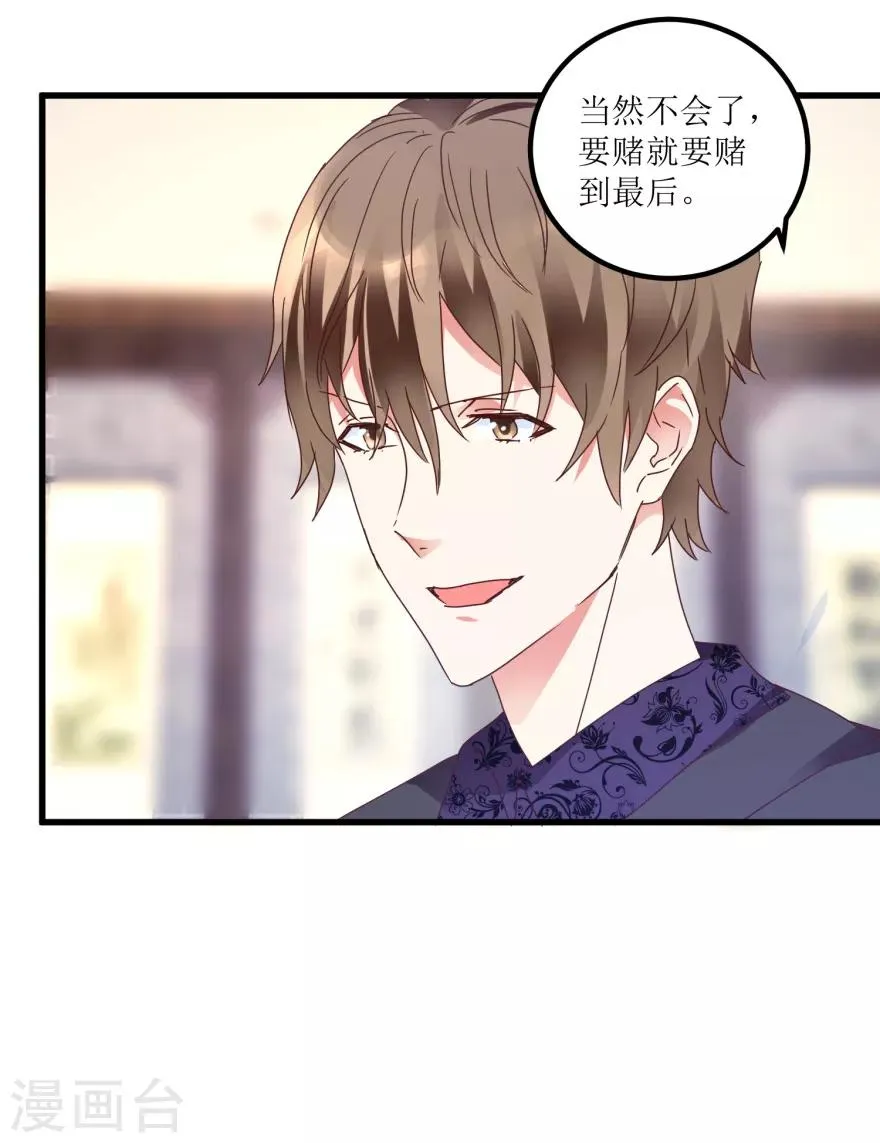 第23话 慧眼识玉，从我做起 第5页