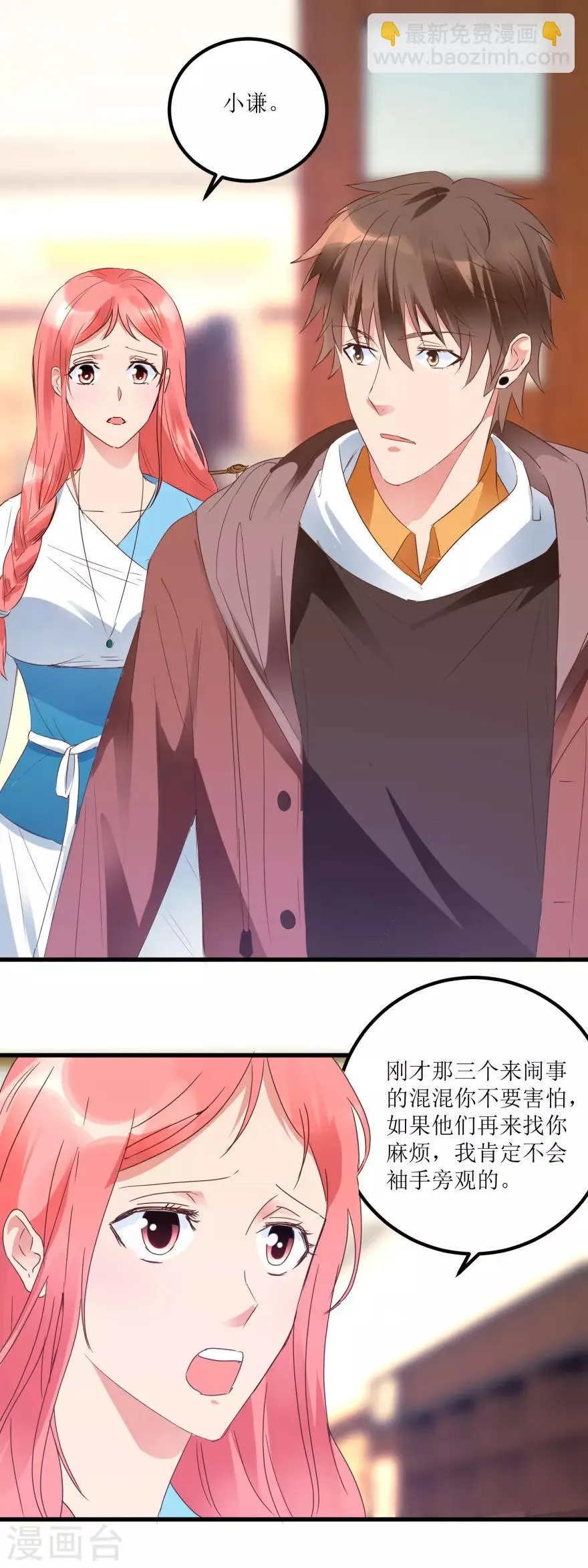 第24话 熟人的翡翠坊 第2页