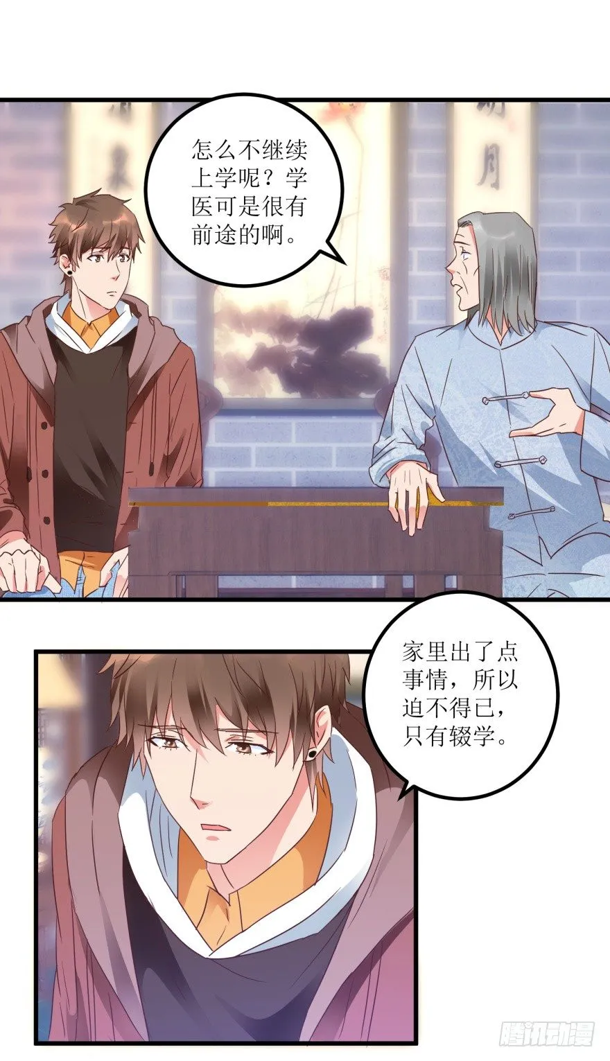 第22话 赌石遇到透视眼 第4页