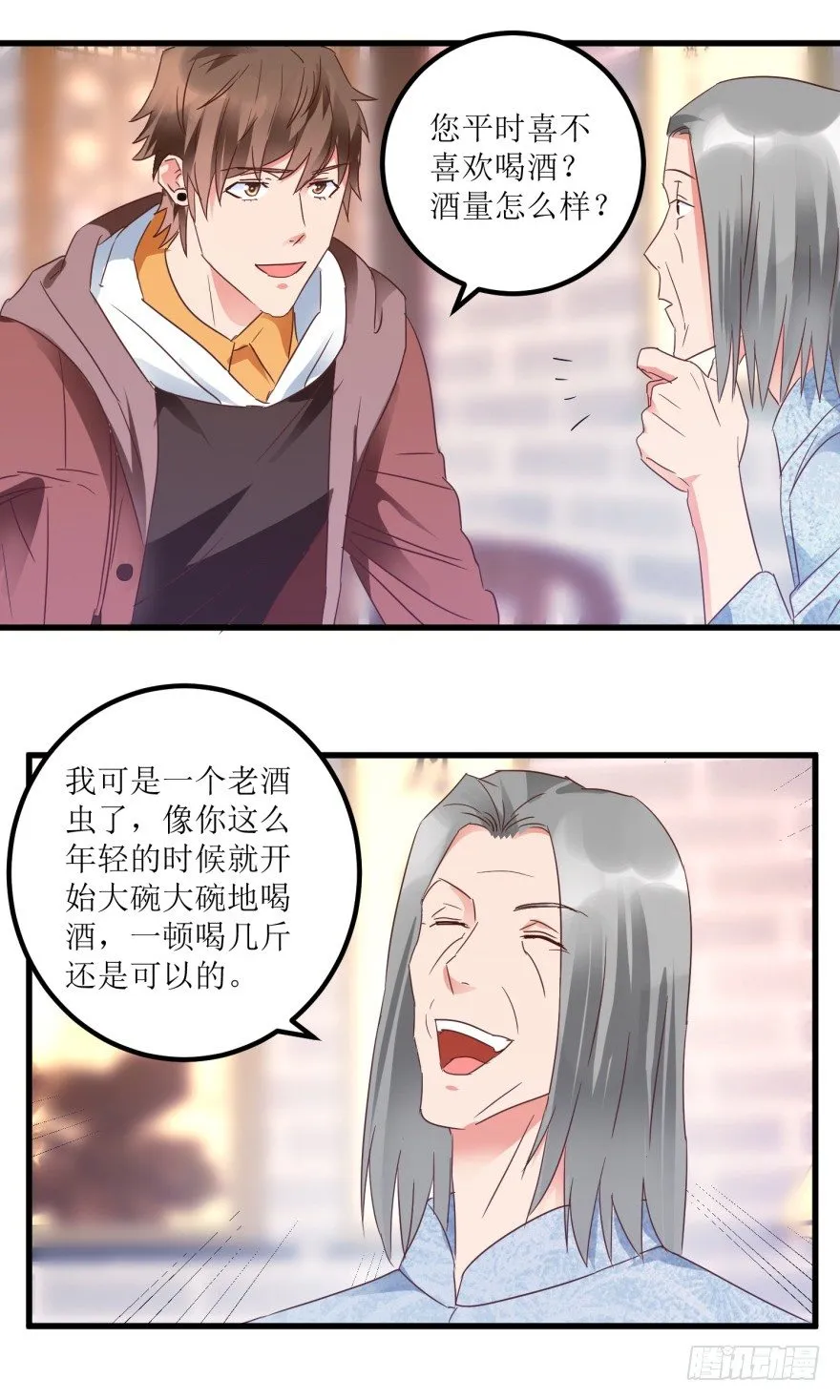 第22话 赌石遇到透视眼 第7页