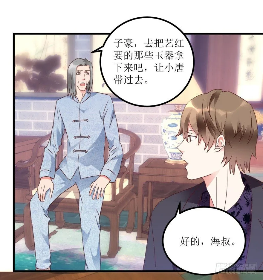 第22话 赌石遇到透视眼 第12页
