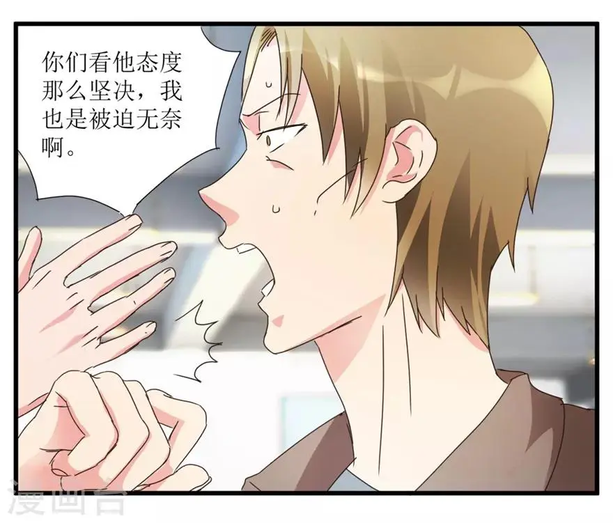 第27话 赌中之赌 第17页