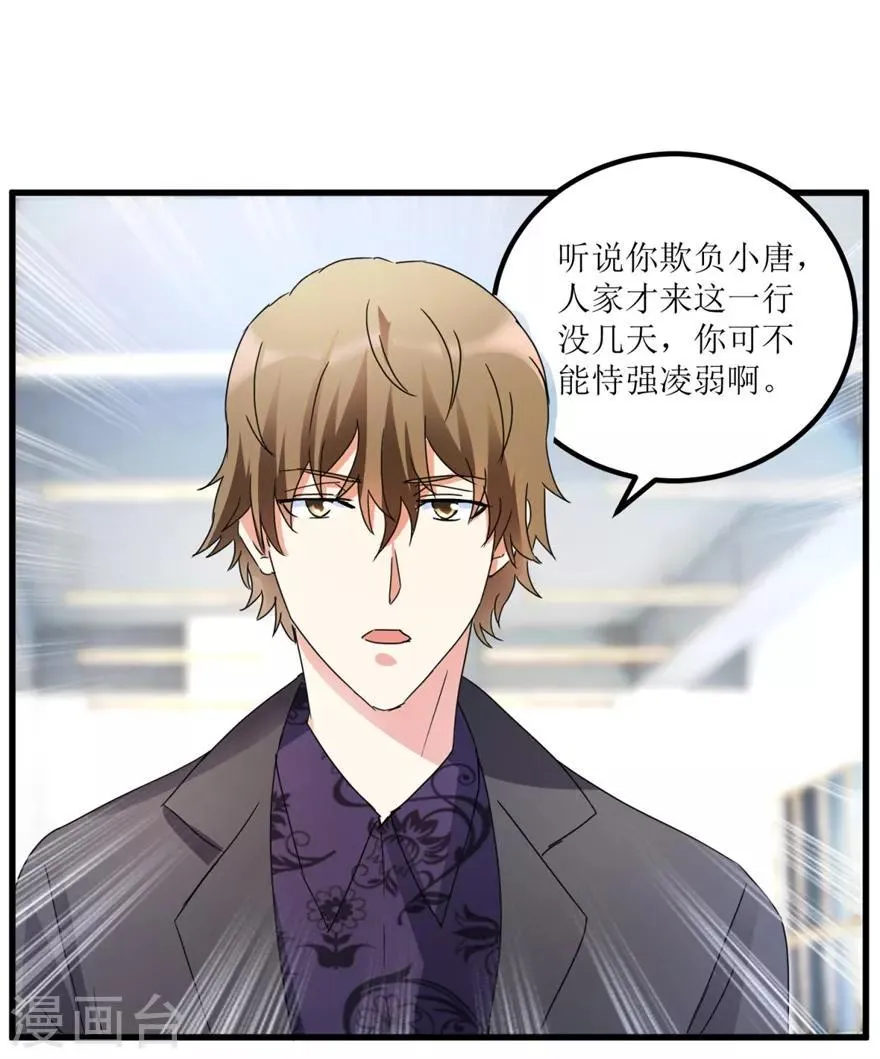 第27话 赌中之赌 第19页