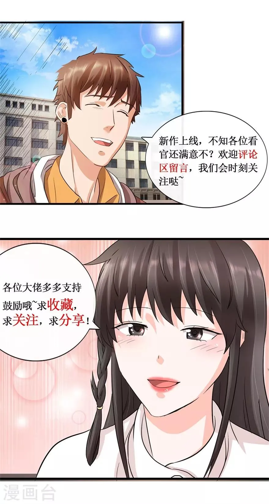 第27话 赌中之赌 第22页