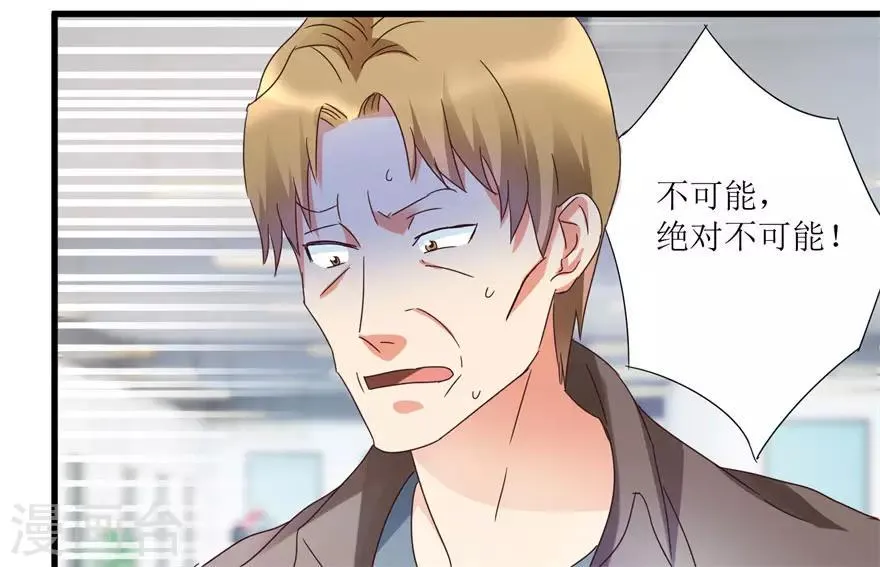 第28话 愿赌不服输 第15页