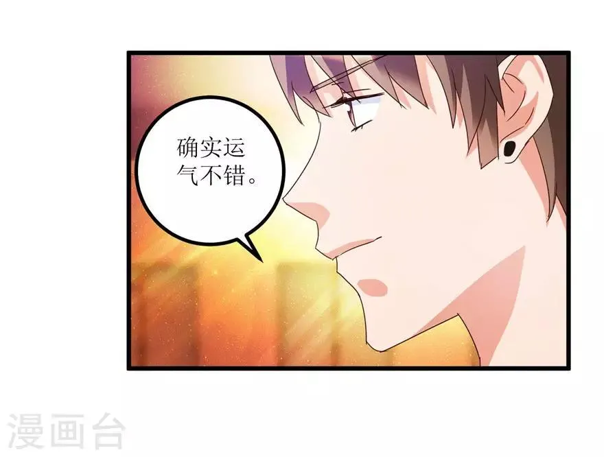 第28话 愿赌不服输 第17页