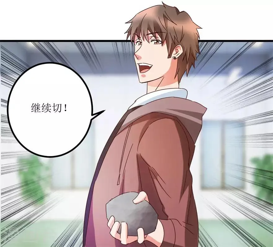 第28话 愿赌不服输 第23页