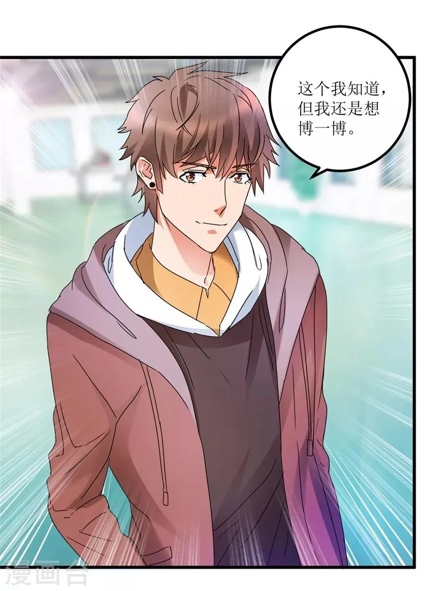 第29话 玉的另一面 第5页