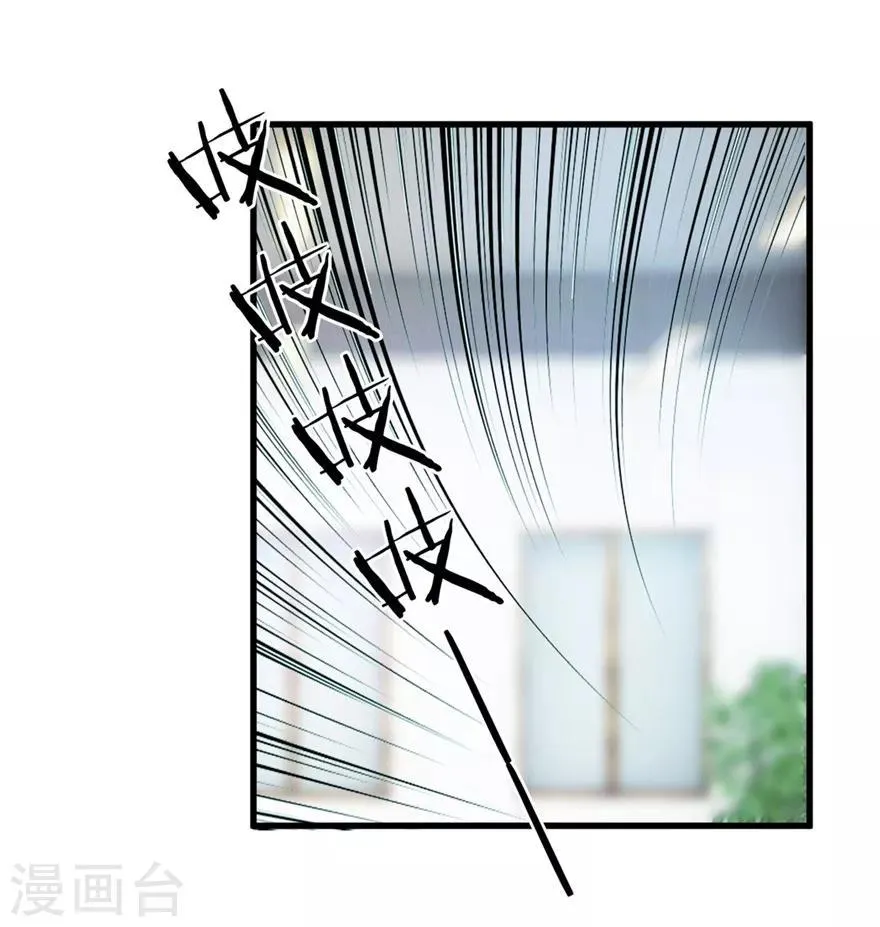 第29话 玉的另一面 第8页