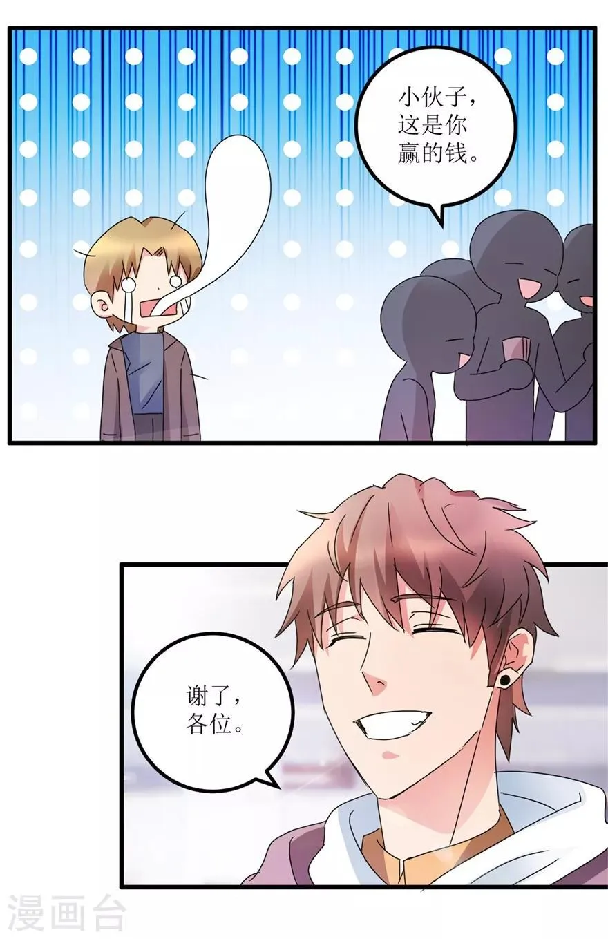 第29话 玉的另一面 第15页