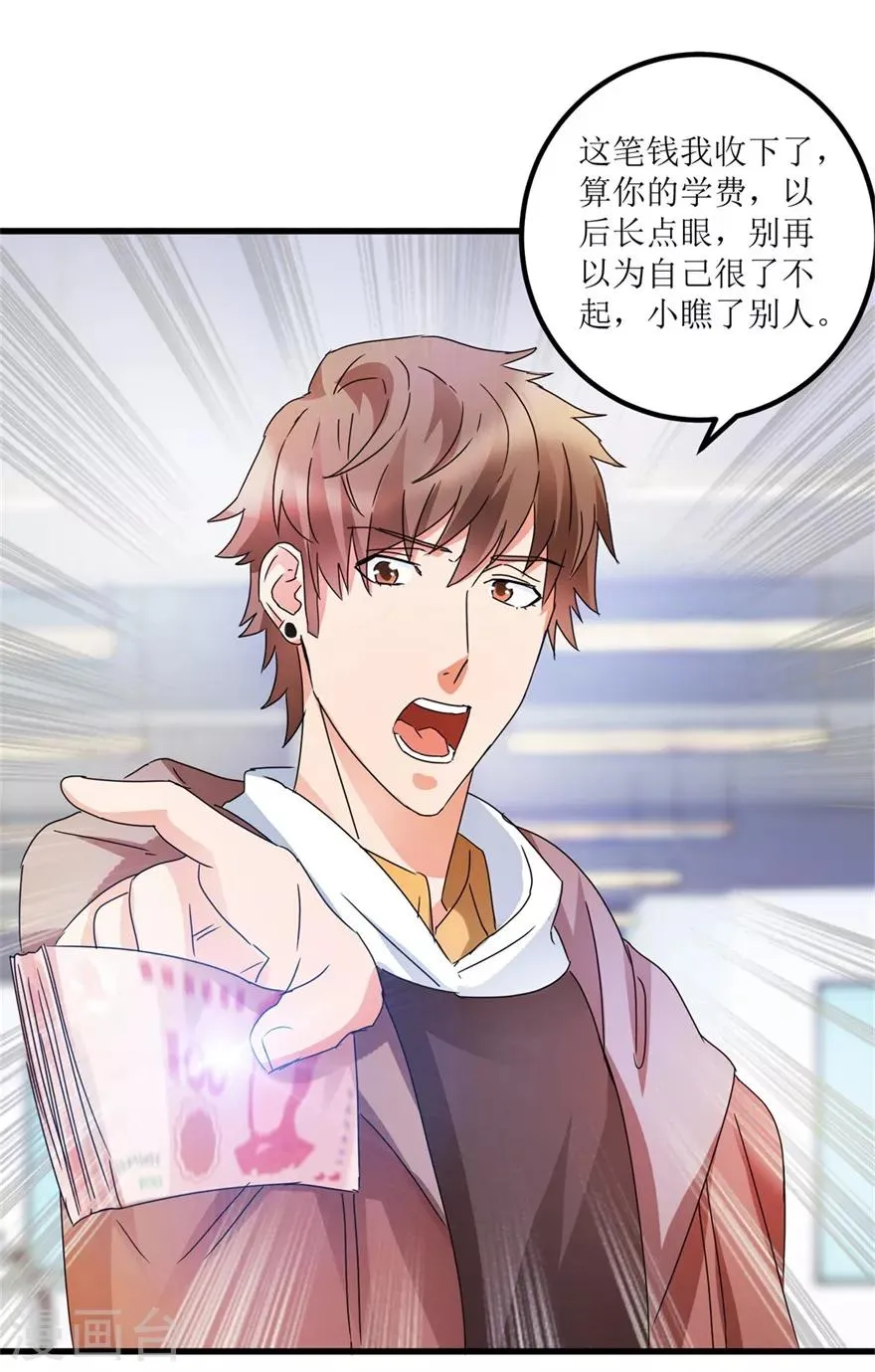 第29话 玉的另一面 第16页