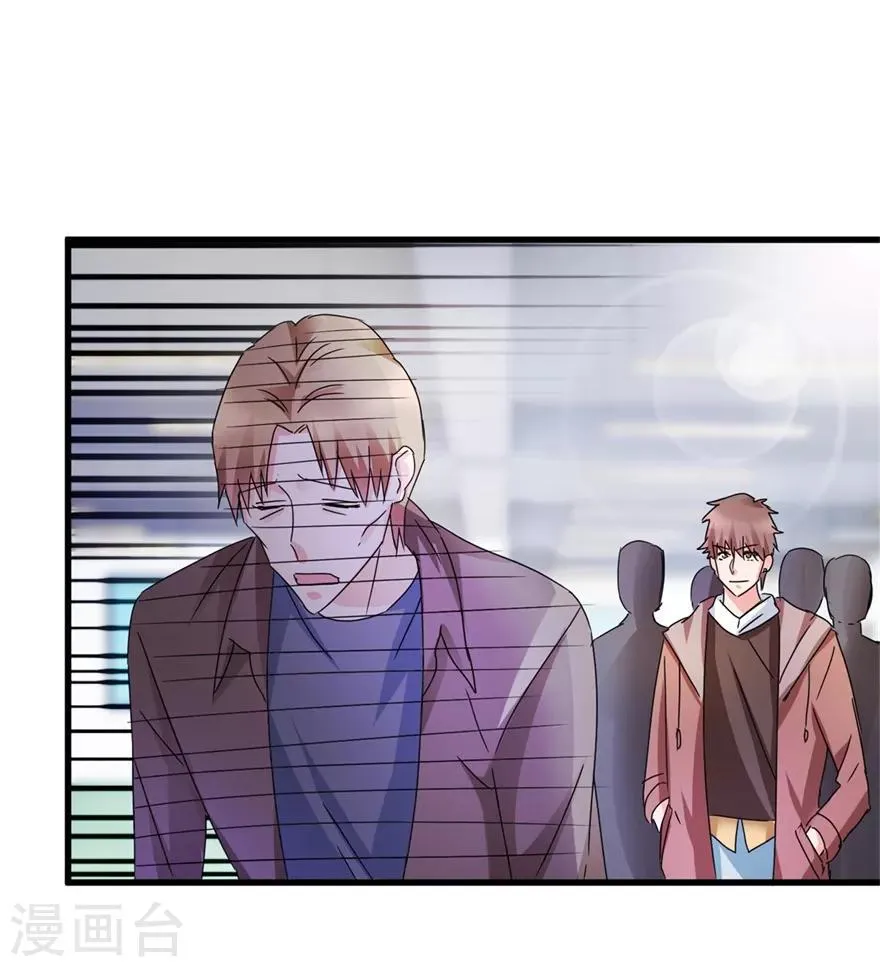 第29话 玉的另一面 第17页