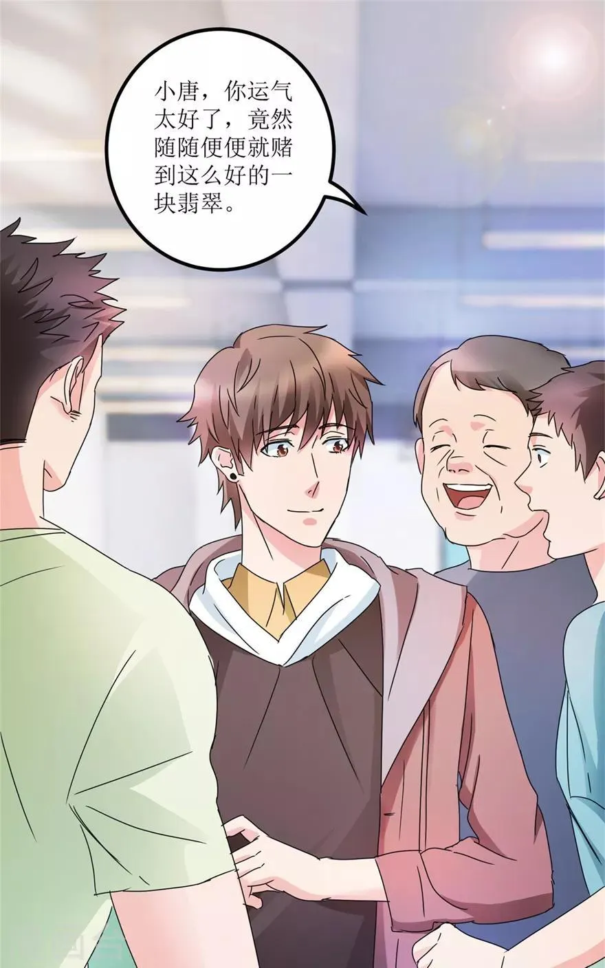 第29话 玉的另一面 第18页