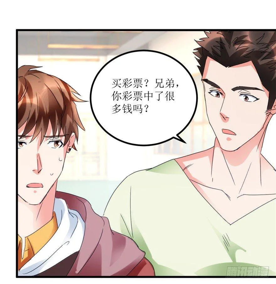 第26话 又遇彩票店斌哥 第14页