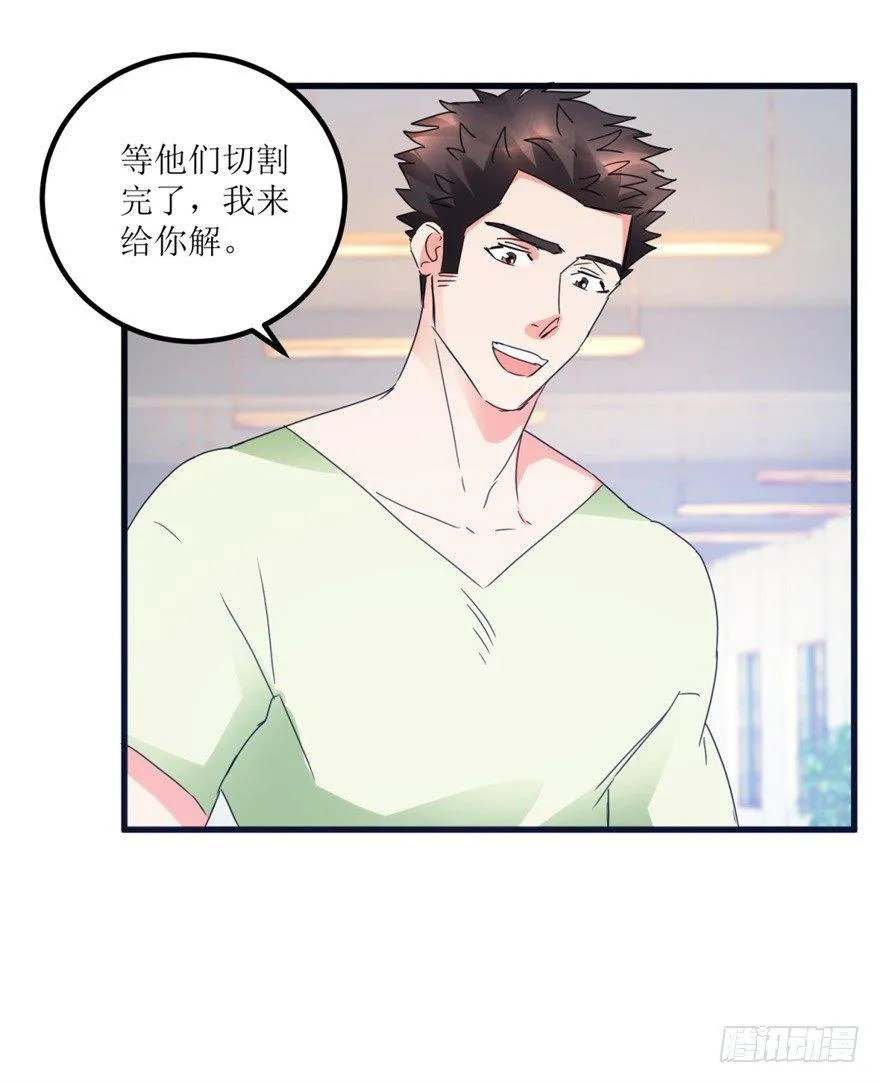 第26话 又遇彩票店斌哥 第17页