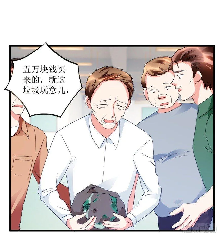 第26话 又遇彩票店斌哥 第18页