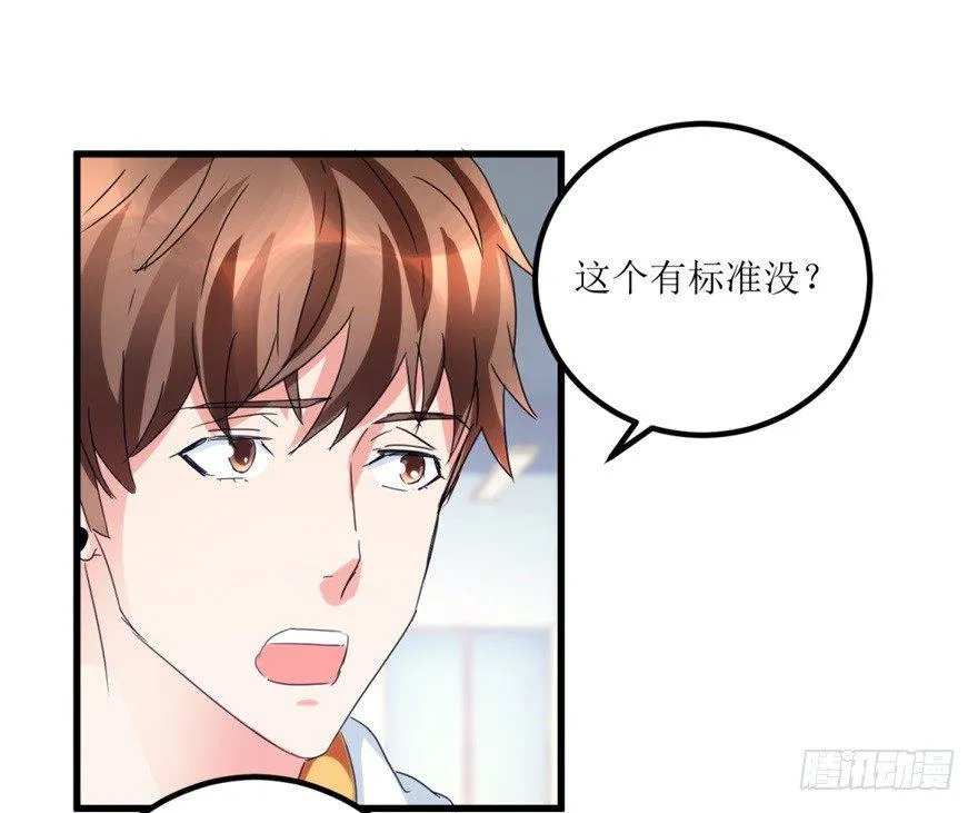第26话 又遇彩票店斌哥 第22页