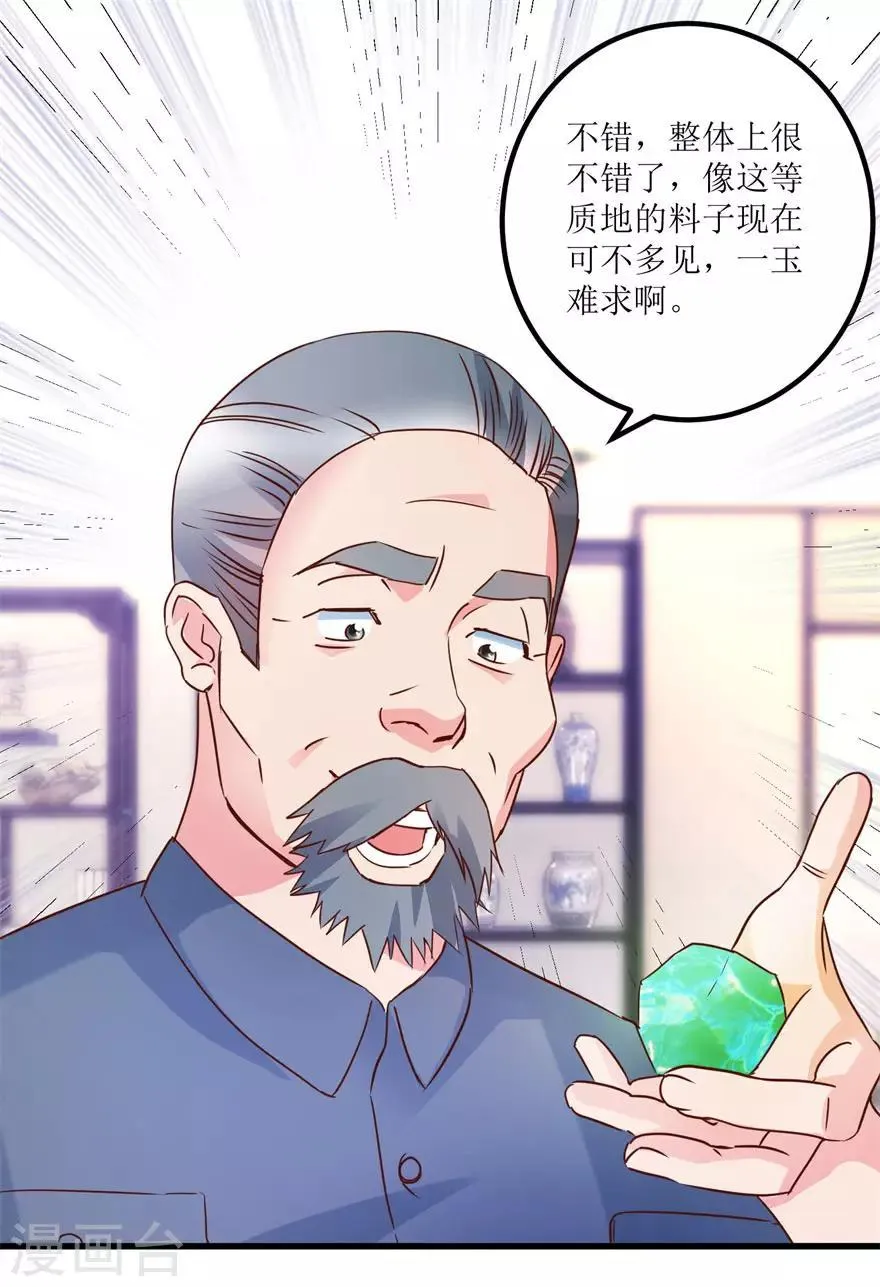 第31话 换肾有变故 第2页