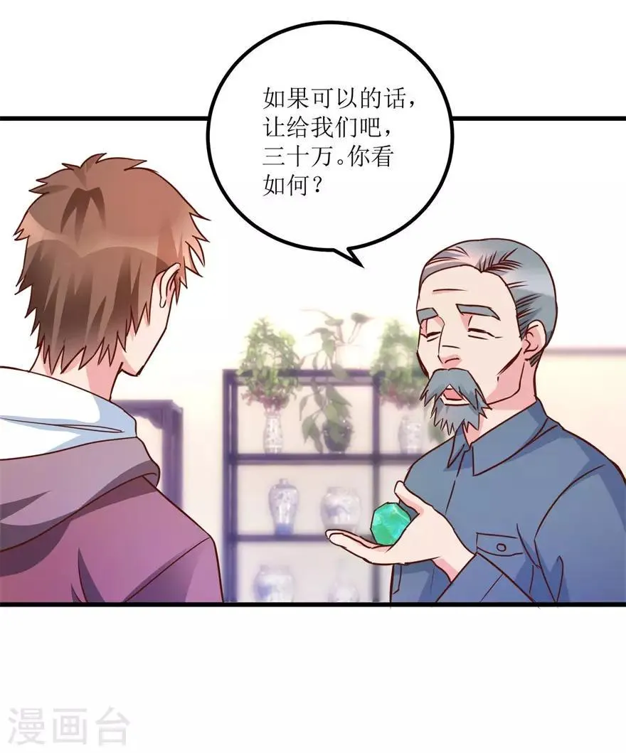 第31话 换肾有变故 第3页