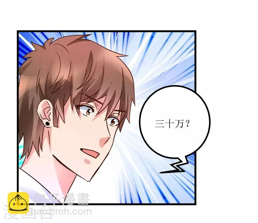第31话 换肾有变故 第4页